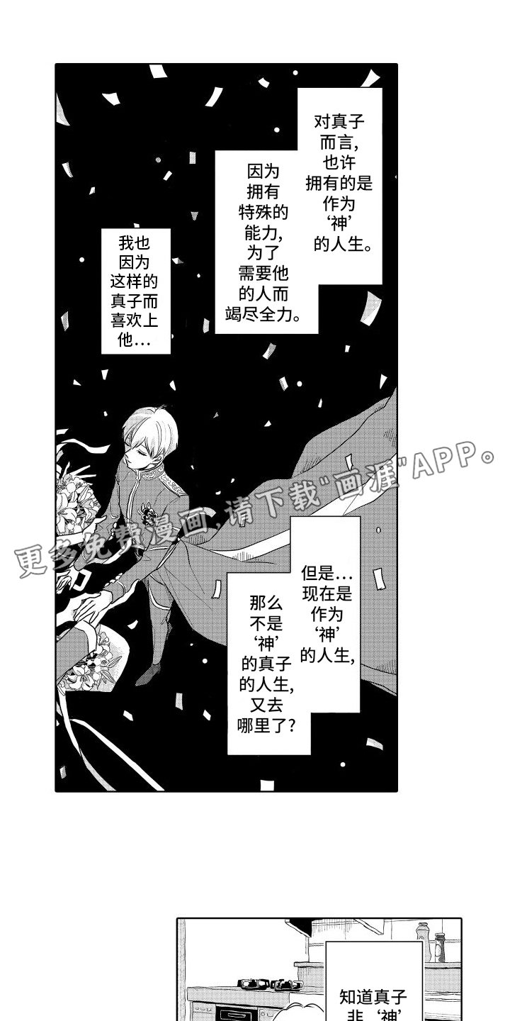 第14章：回应