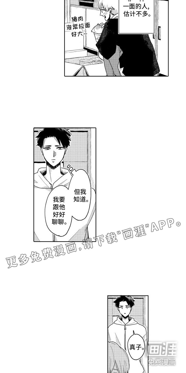 第14章：回应