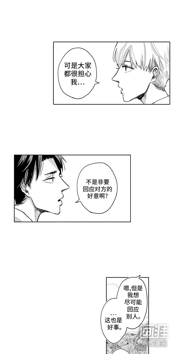第14章：回应