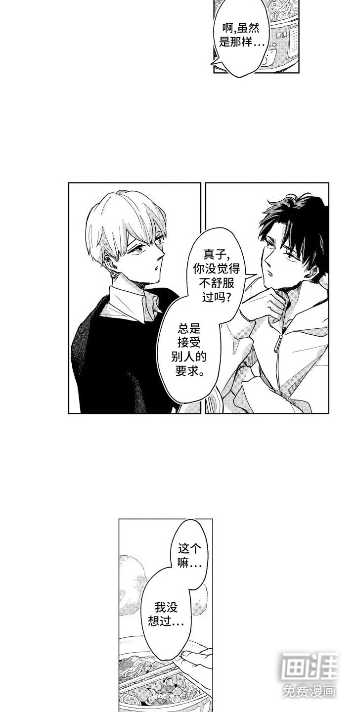 第14章：回应
