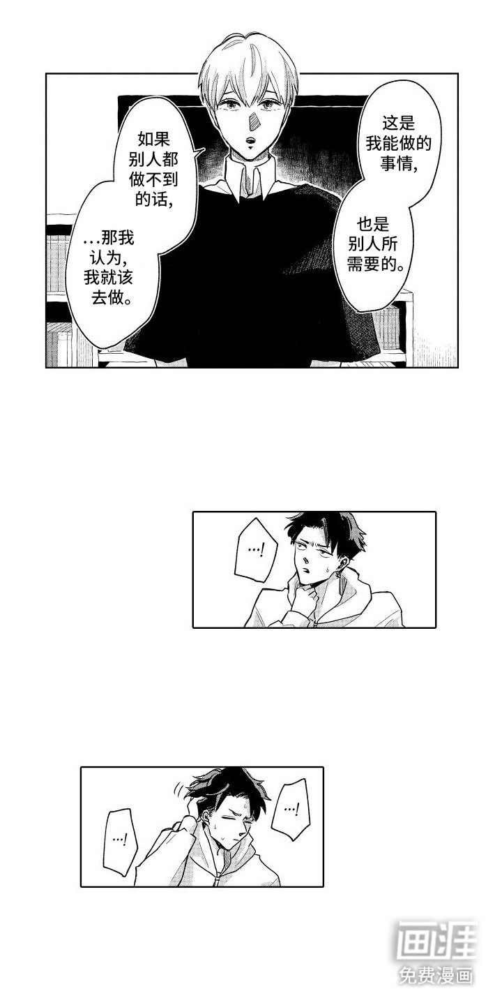 第14章：回应