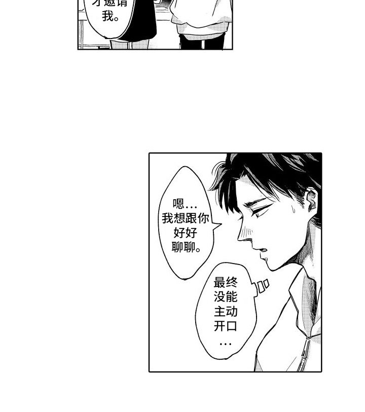 第14章：回应