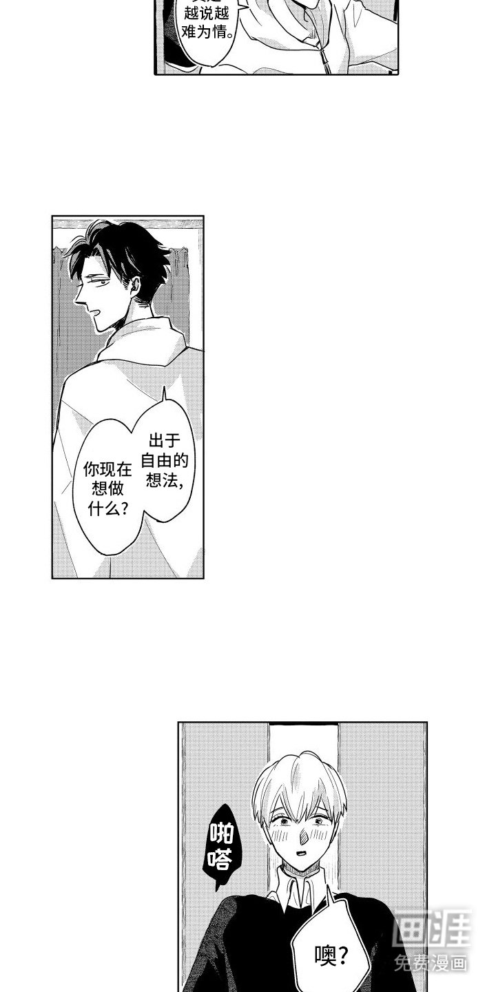 第15章：人的想法