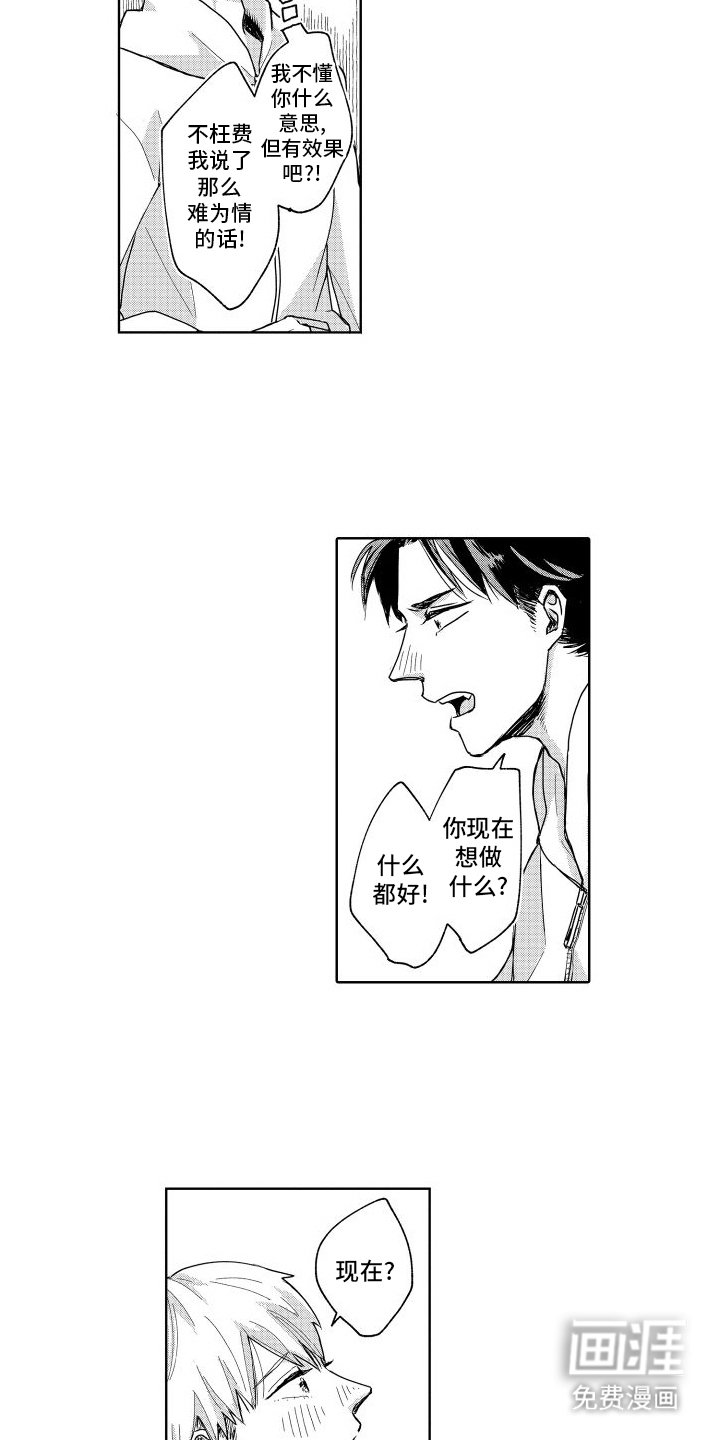 第15章：人的想法