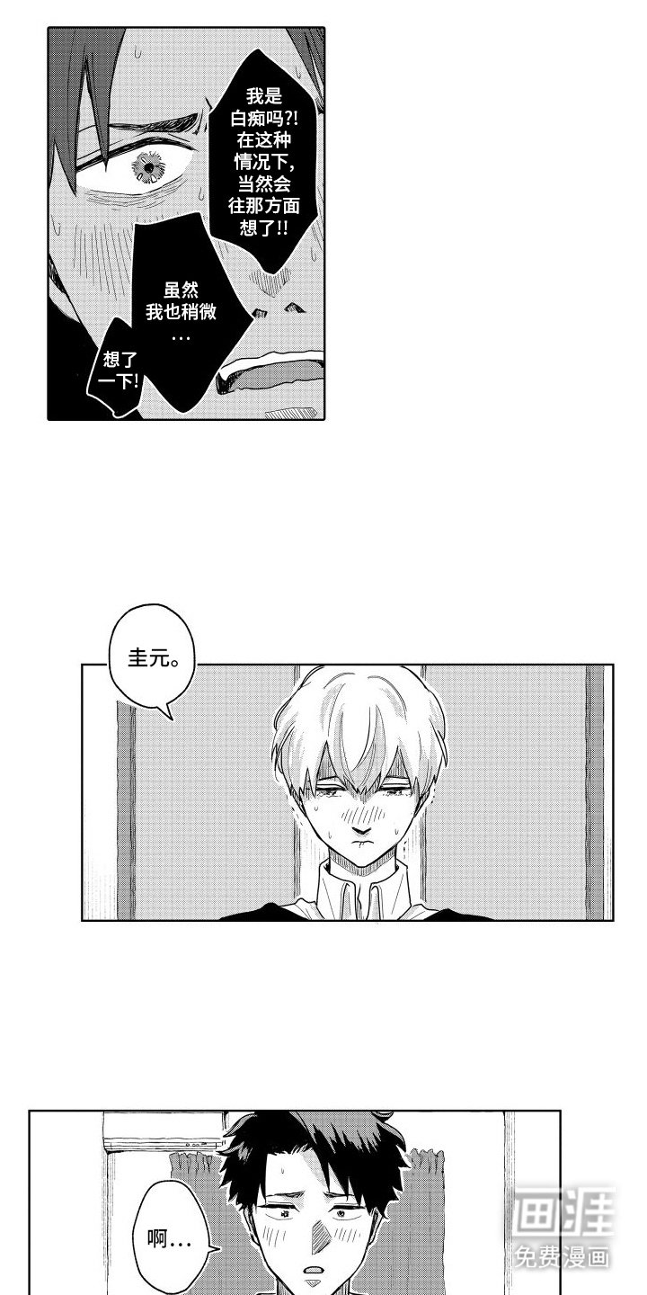 第15章：人的想法