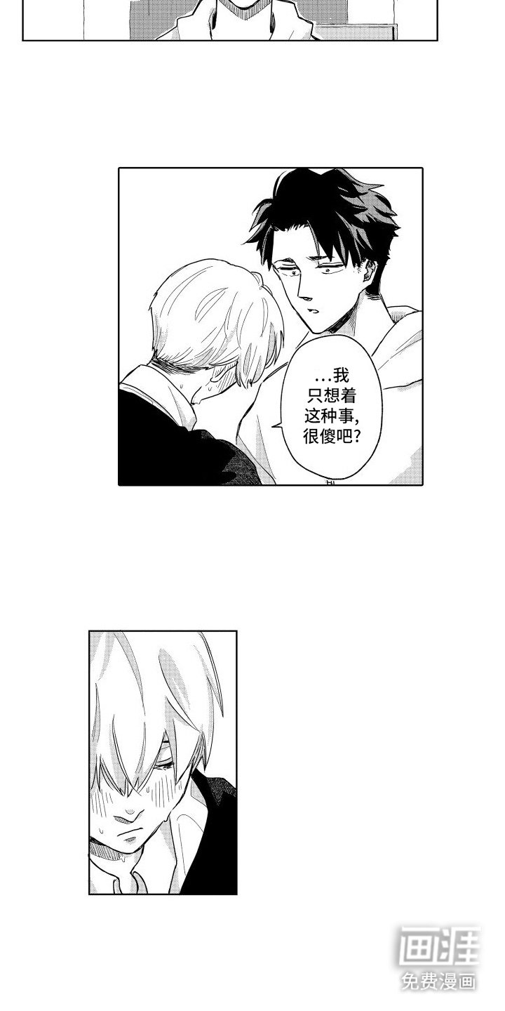 第15章：人的想法