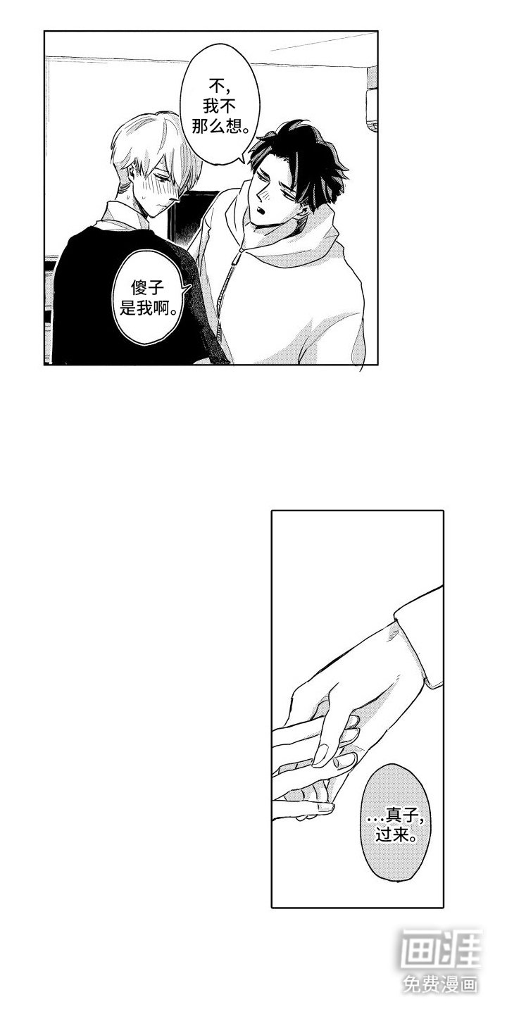 第15章：人的想法