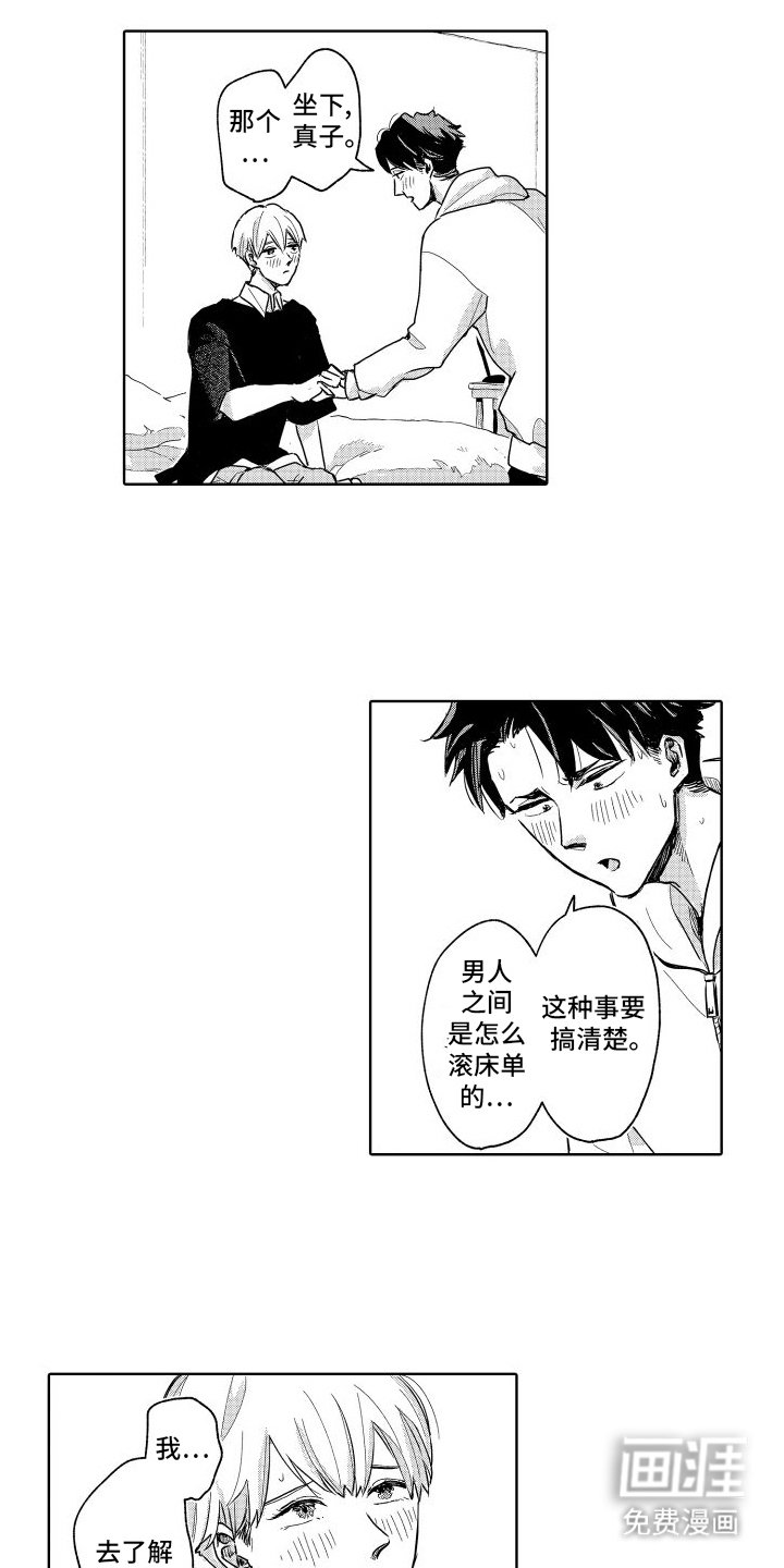 第15章：人的想法