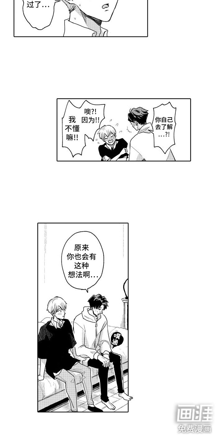 第15章：人的想法