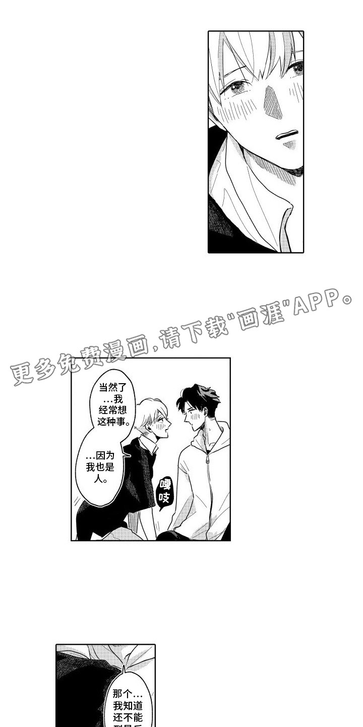 第16章：分歧