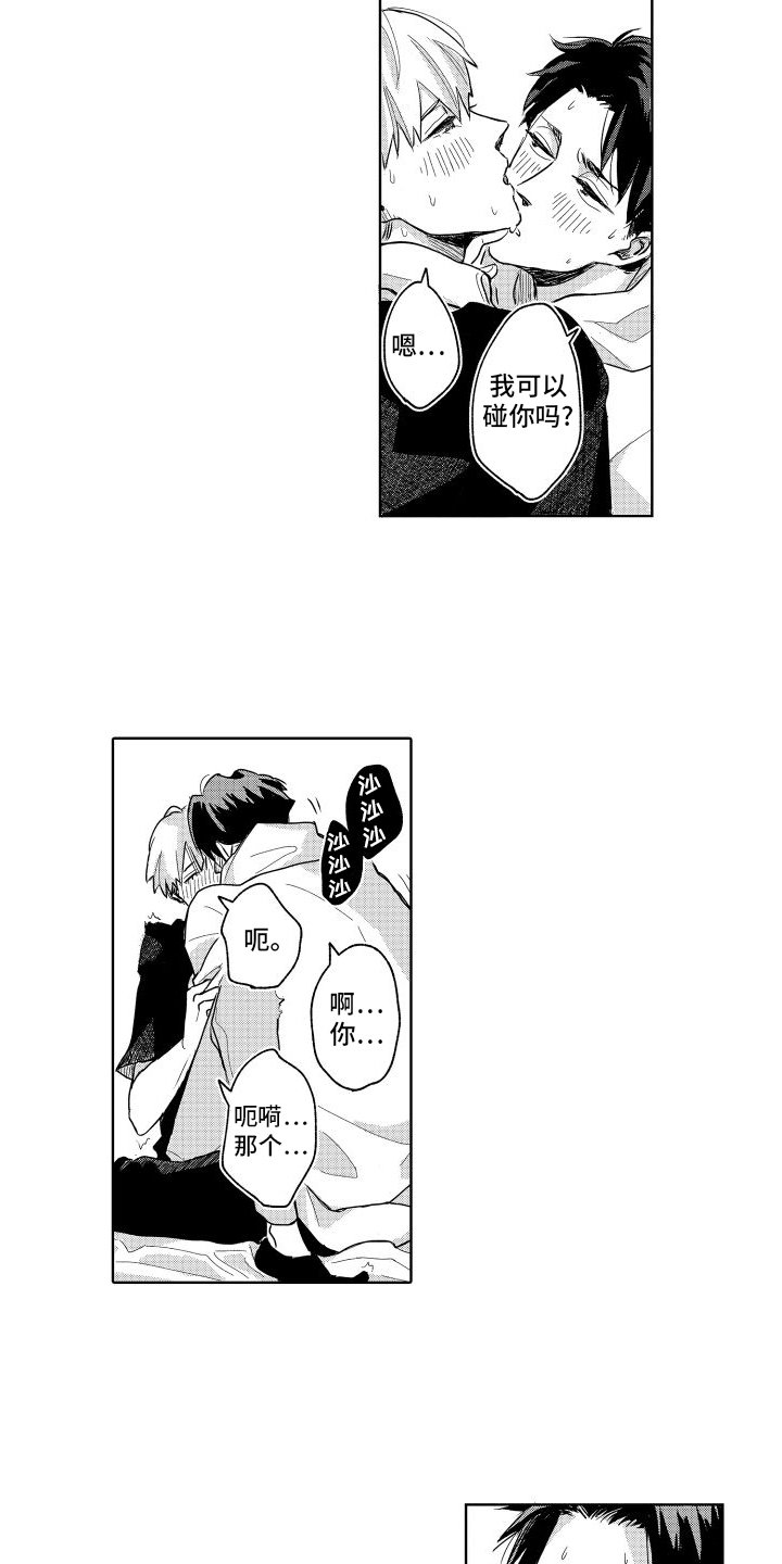 第16章：分歧