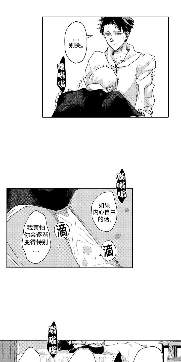 第16章：分歧