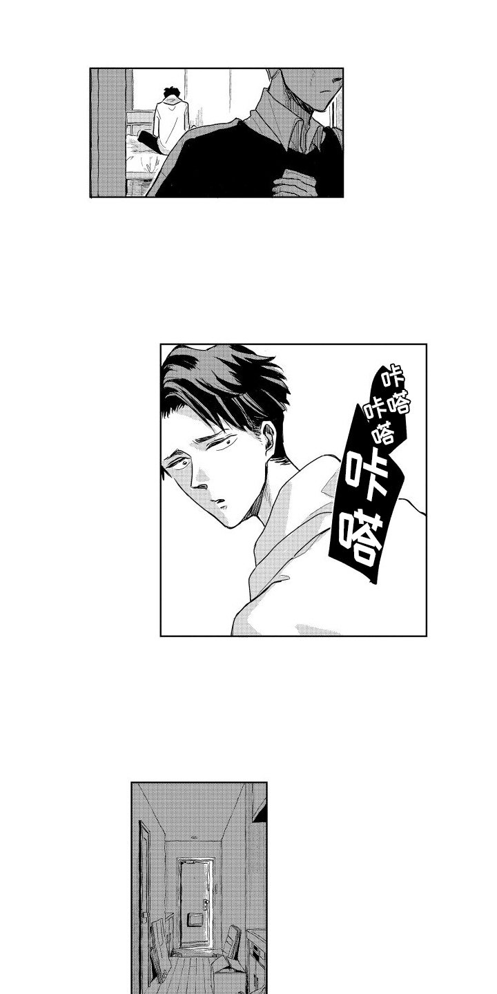 第16章：分歧