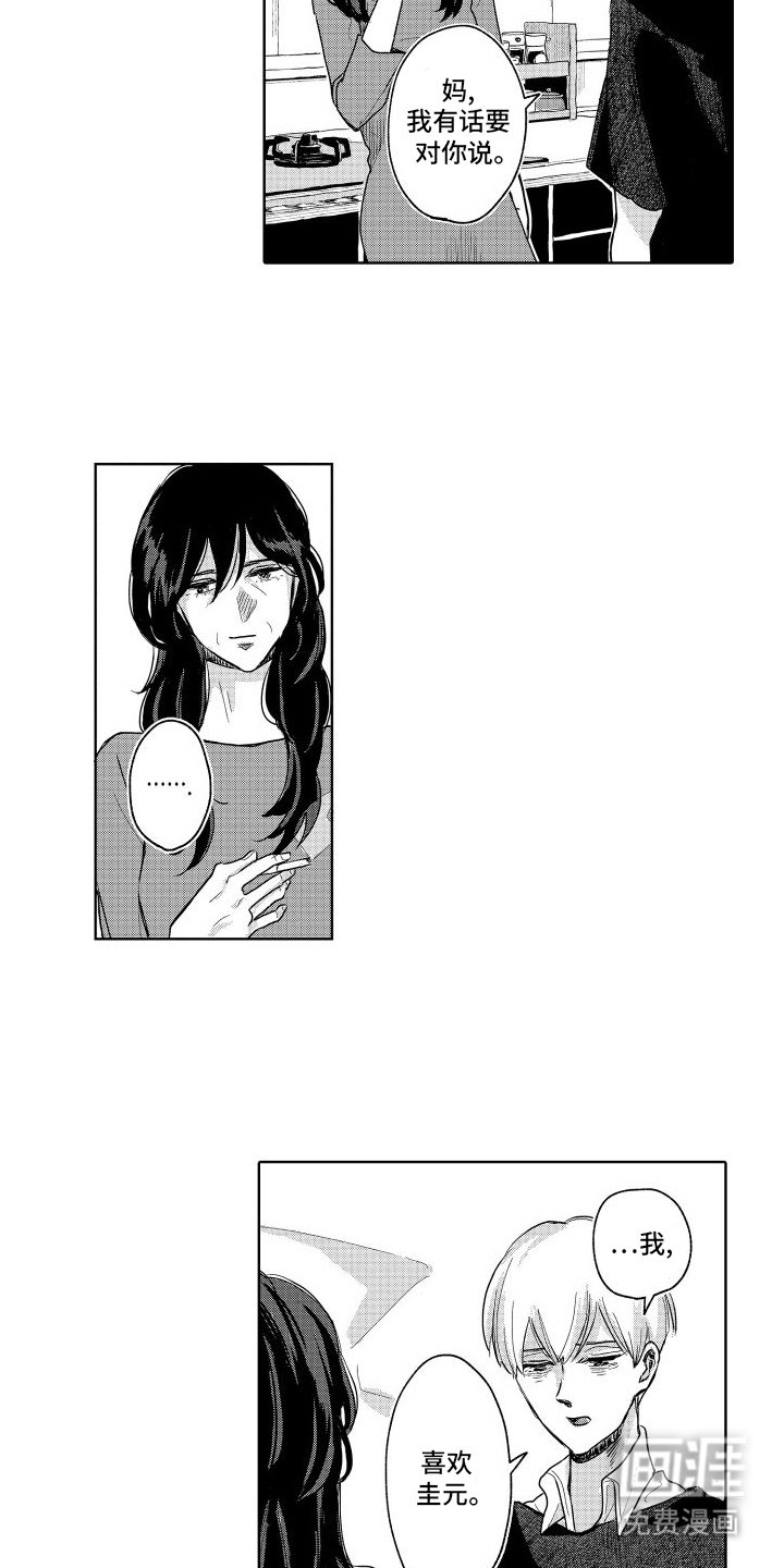 第17章：束缚