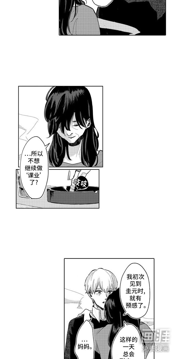 第17章：束缚