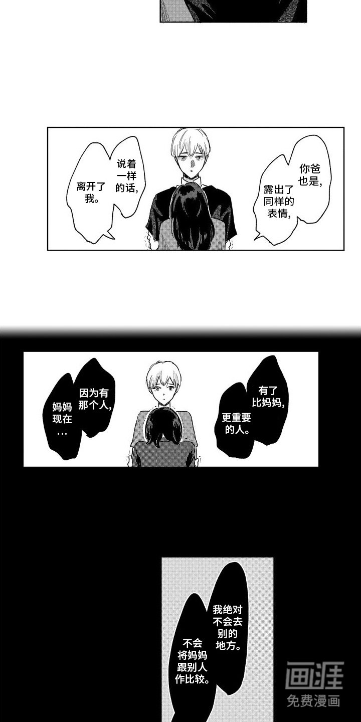 第17章：束缚