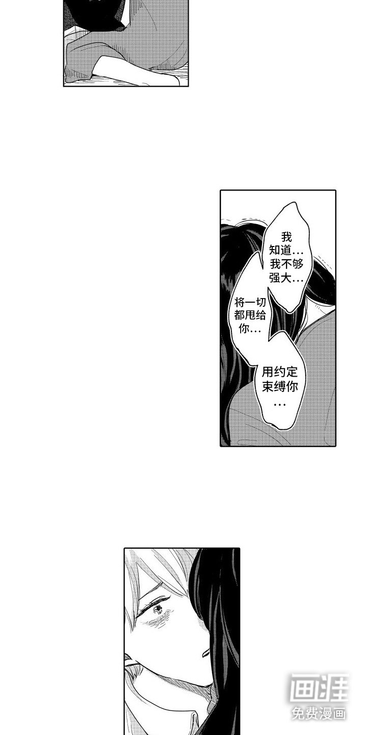 第17章：束缚