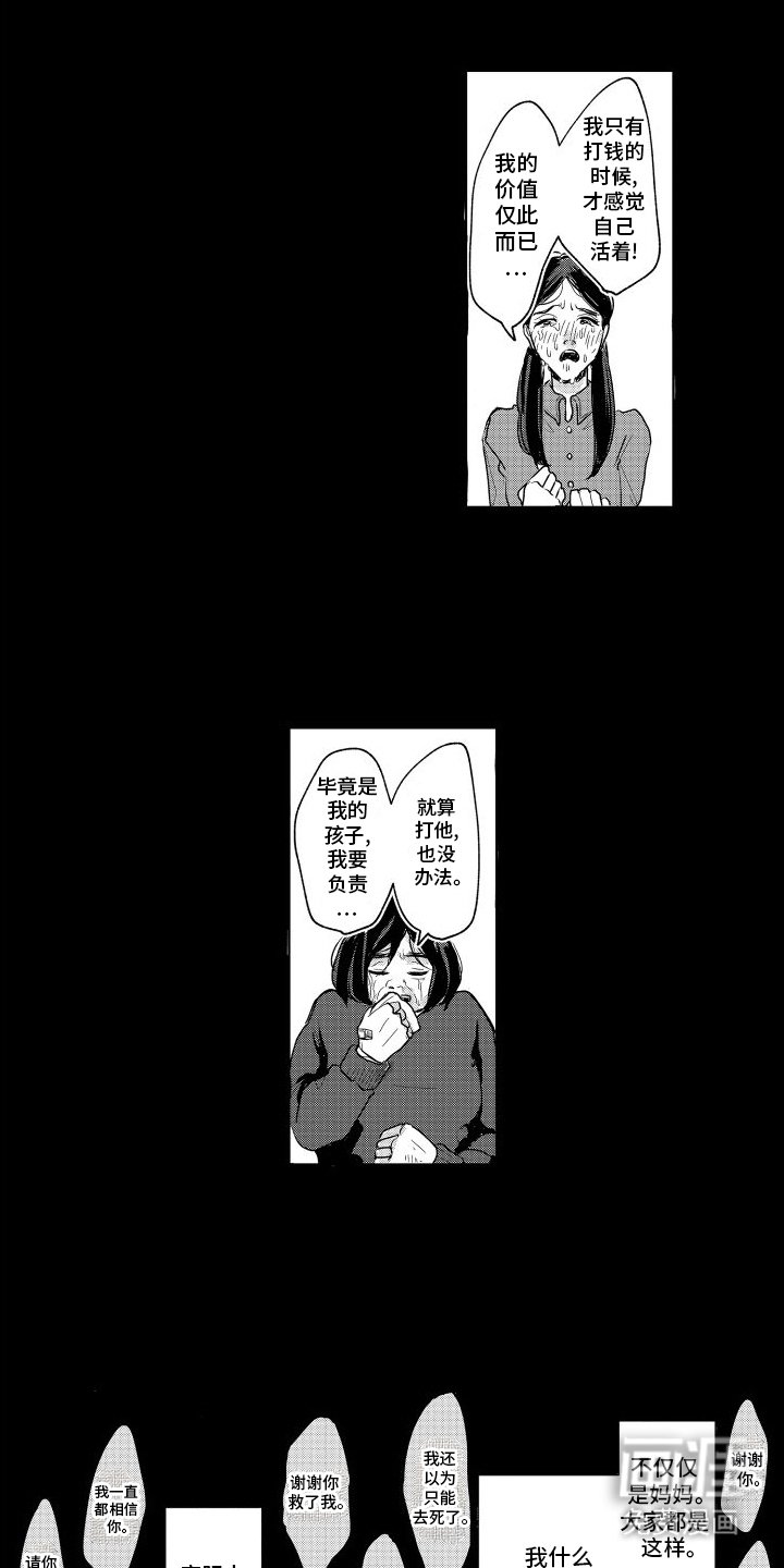 第17章：束缚