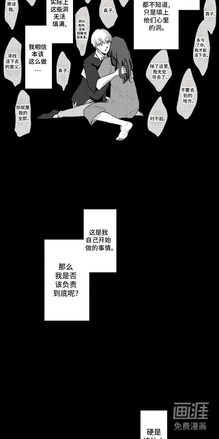 第17章：束缚