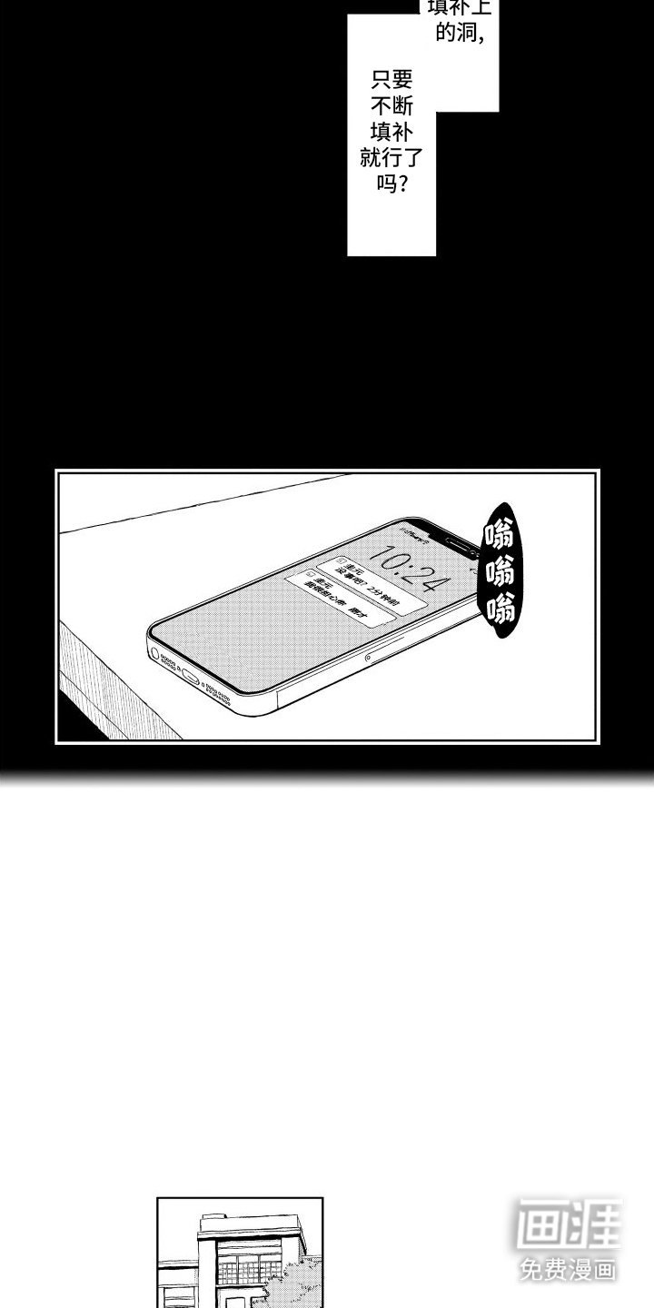 第17章：束缚