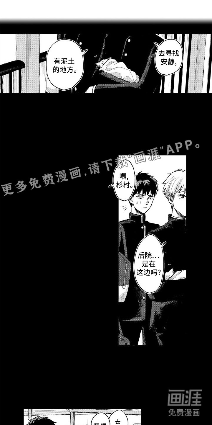第18章：回忆