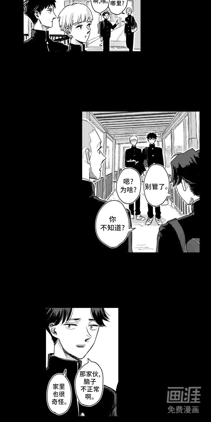 第18章：回忆