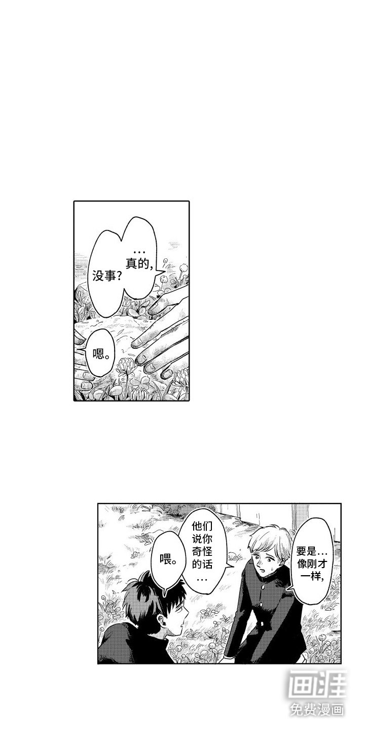 第18章：回忆