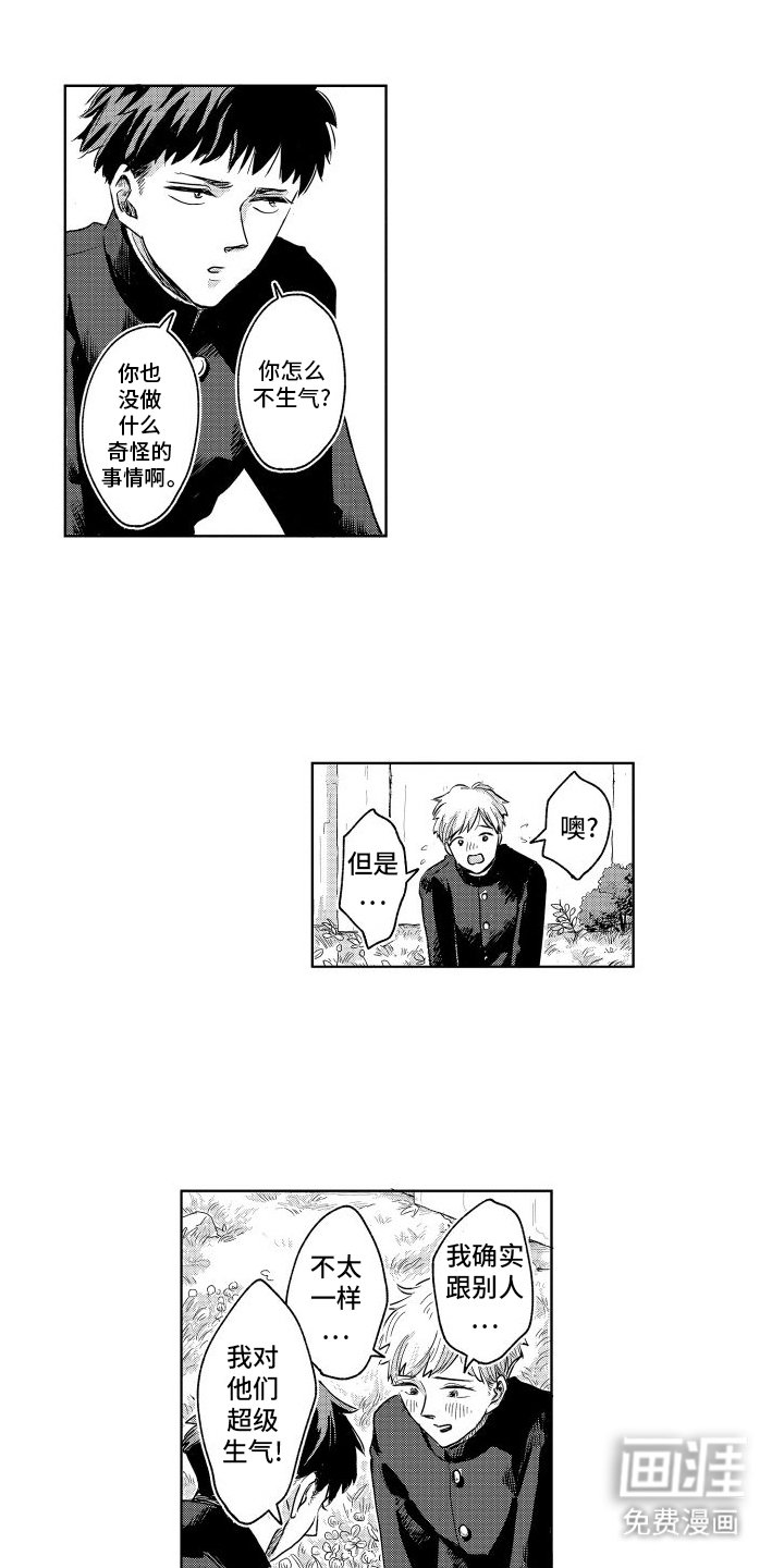 第18章：回忆