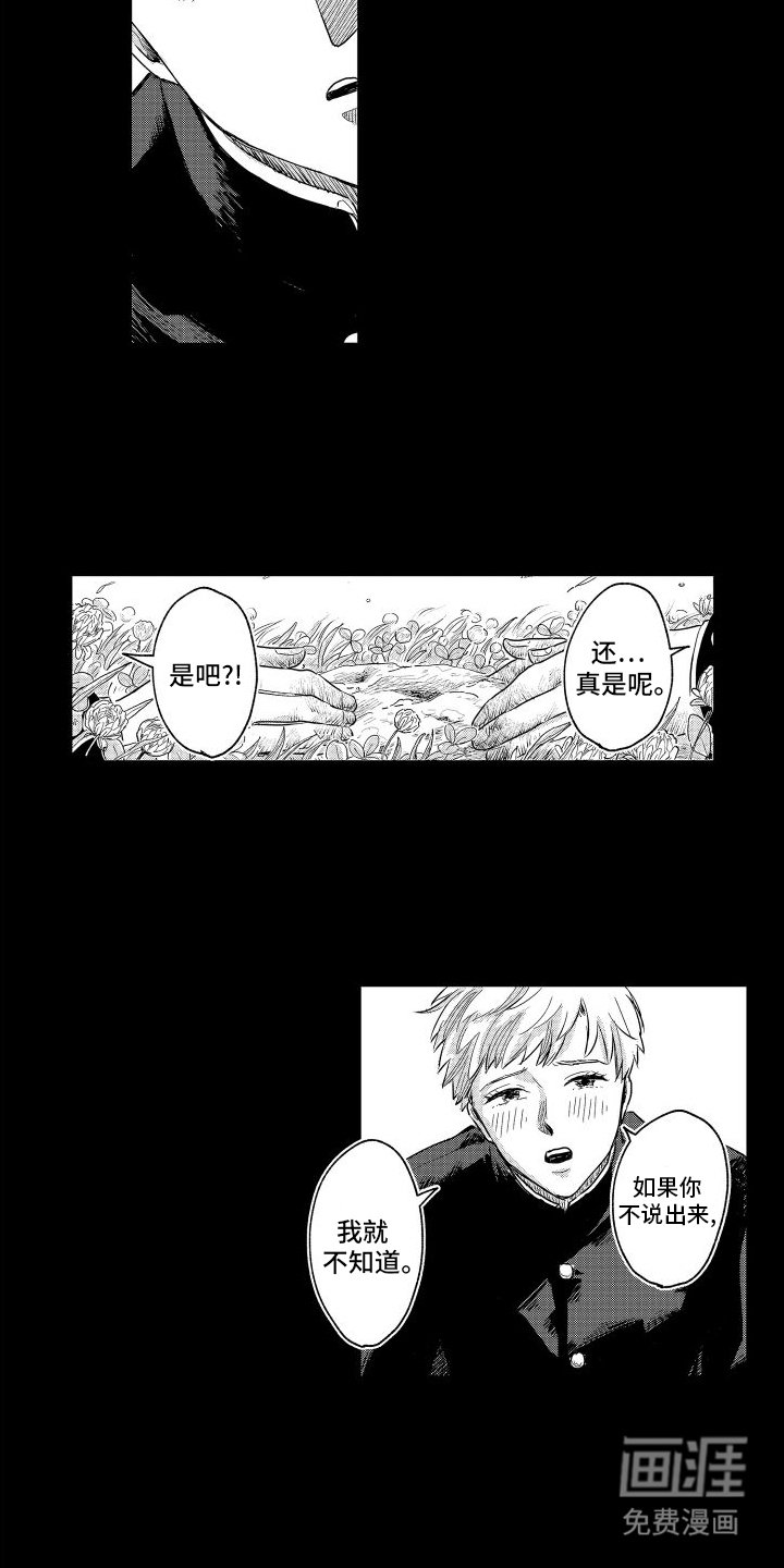 第18章：回忆