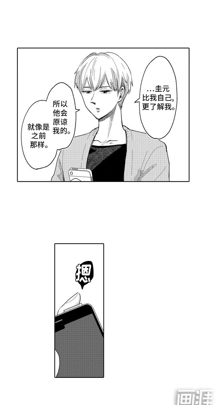 第18章：回忆