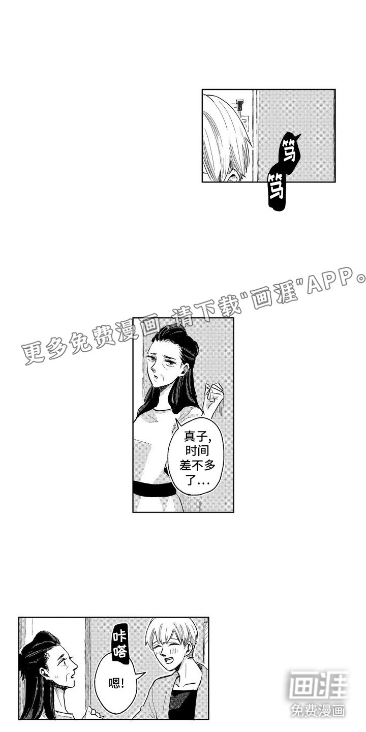 第19章：自我牺牲