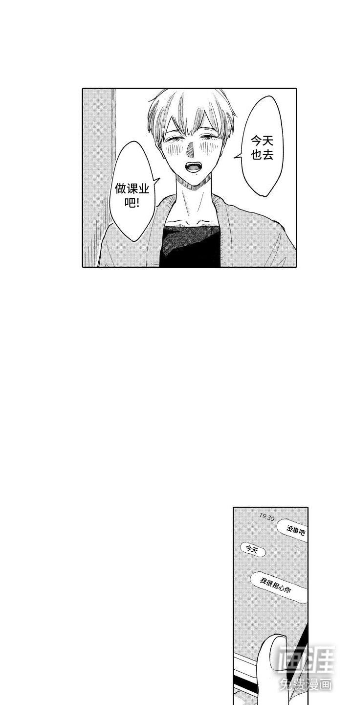 第19章：自我牺牲