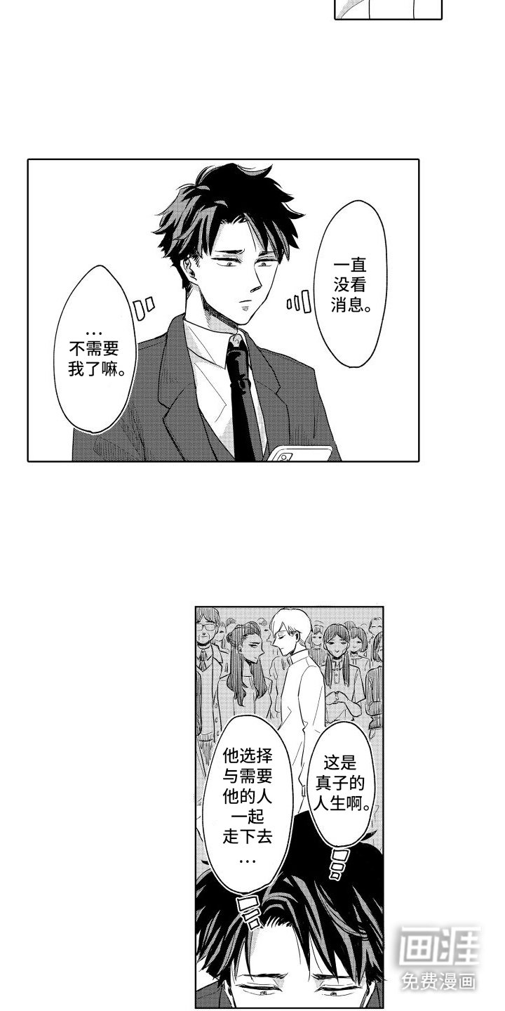 第19章：自我牺牲