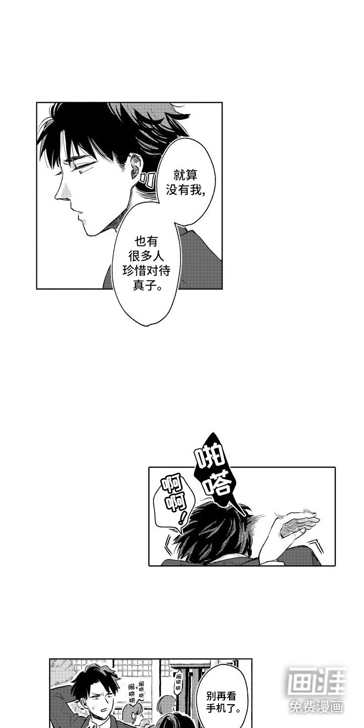 第19章：自我牺牲