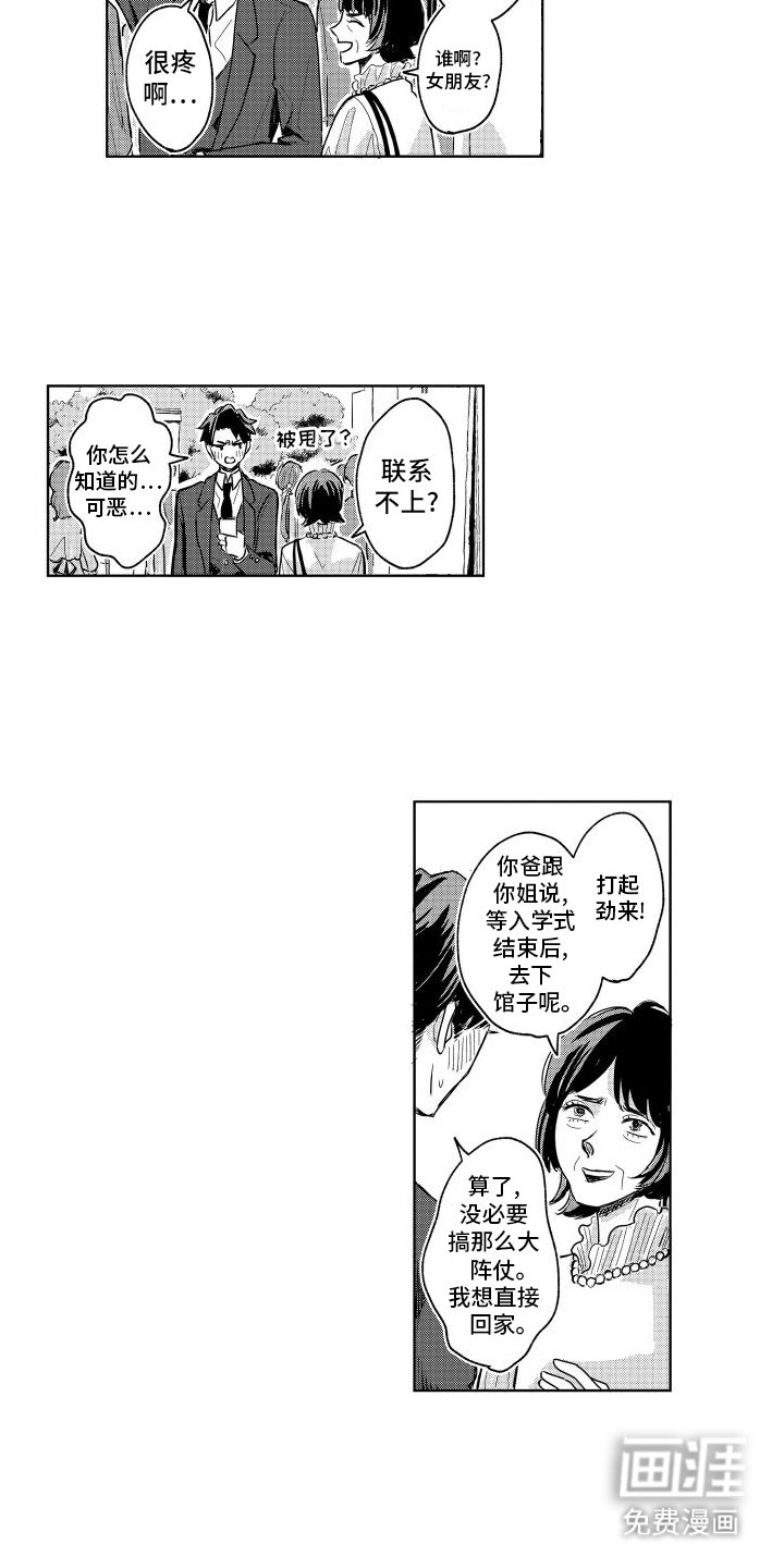 第19章：自我牺牲