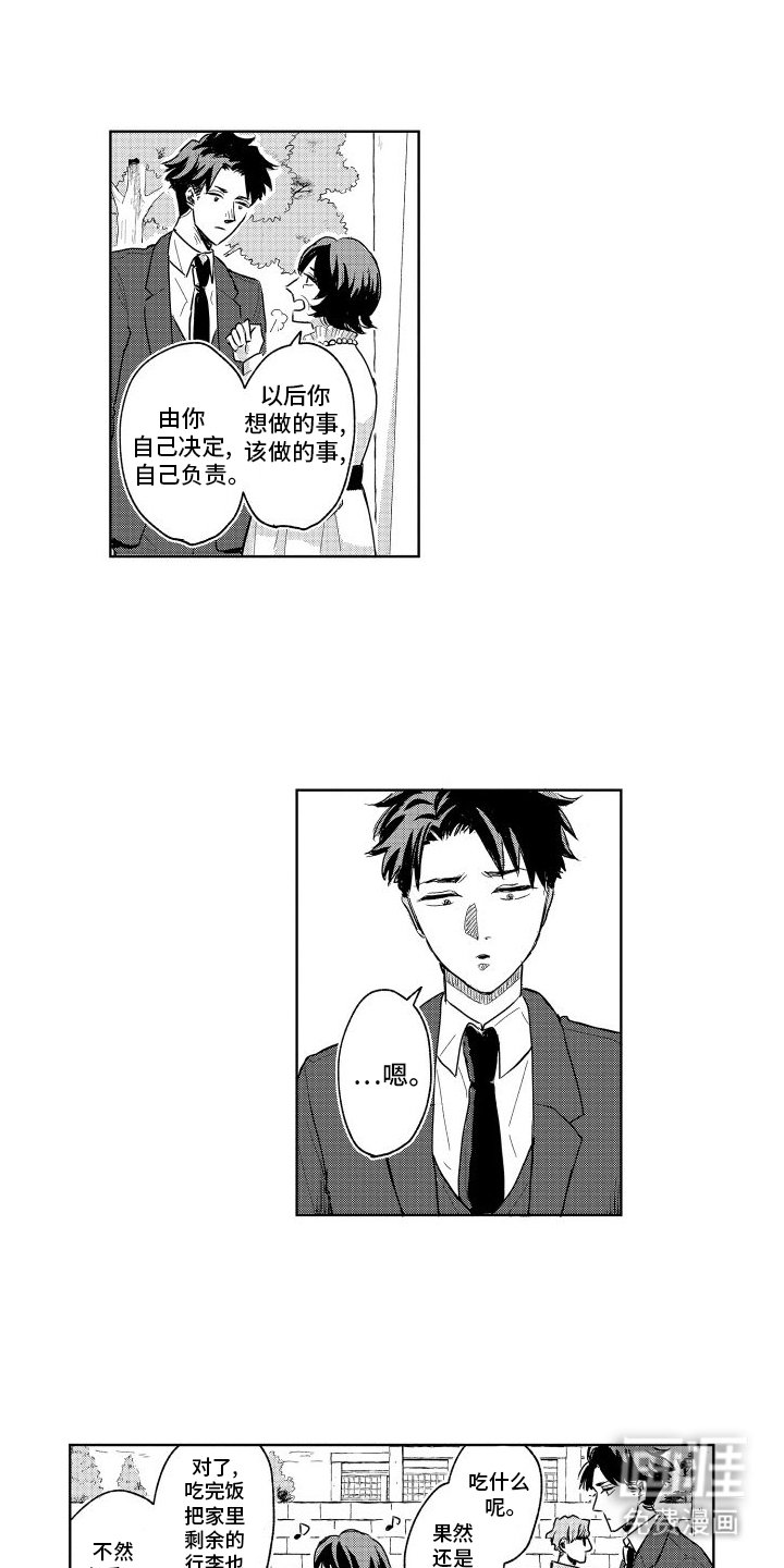 第19章：自我牺牲