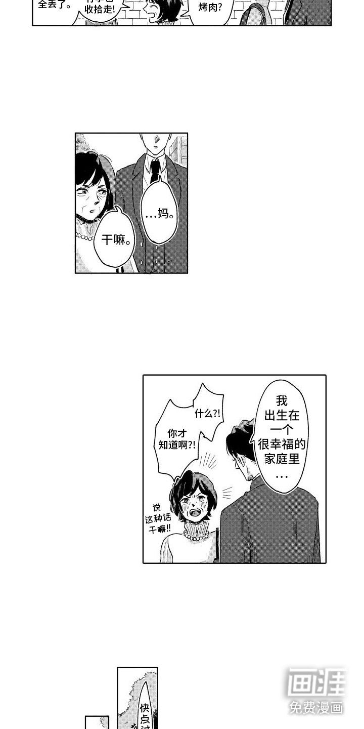 第19章：自我牺牲