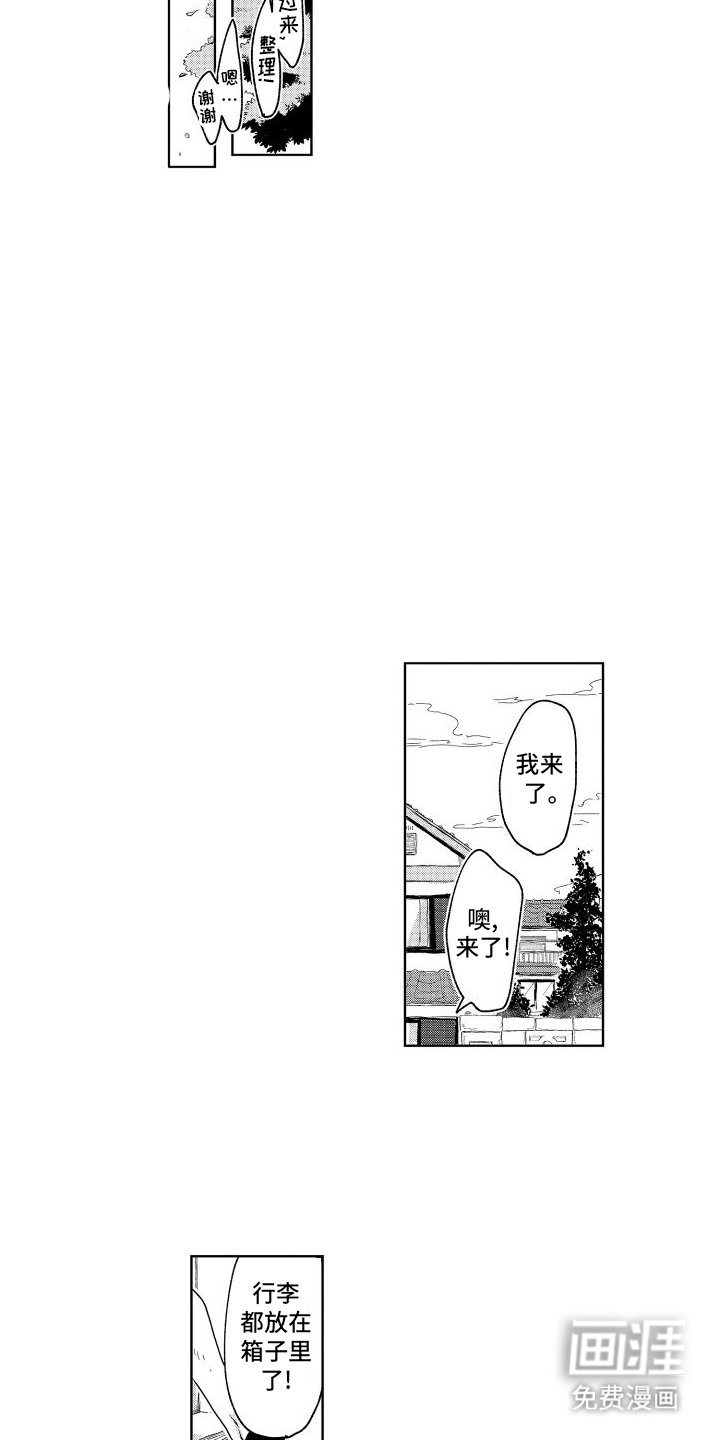第19章：自我牺牲