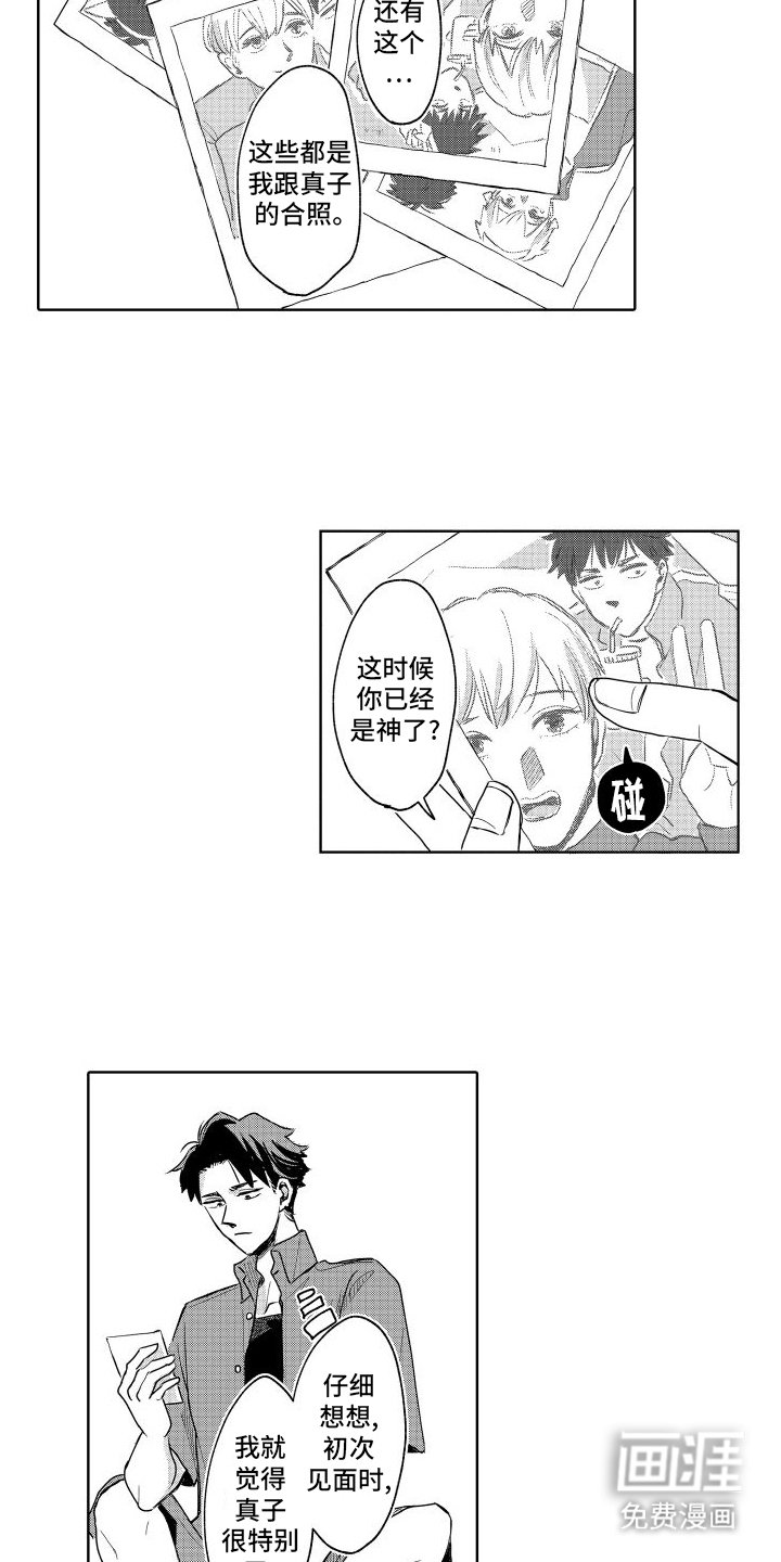 第19章：自我牺牲