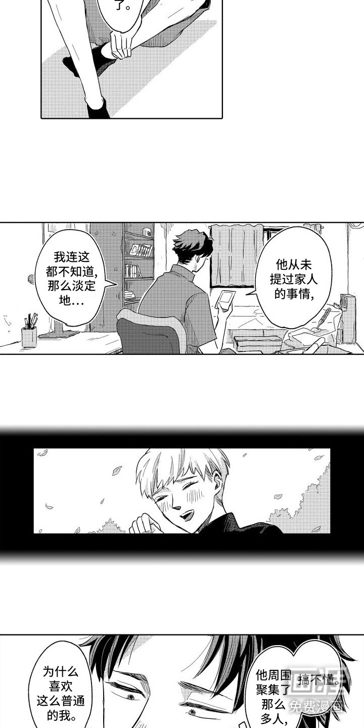 第19章：自我牺牲