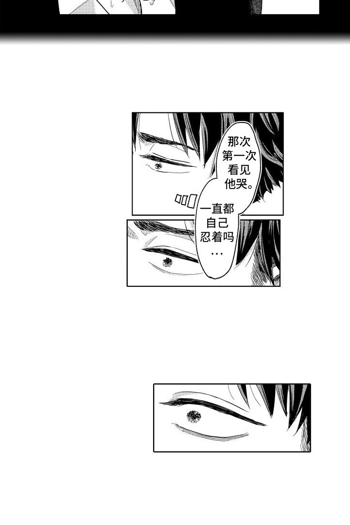第19章：自我牺牲