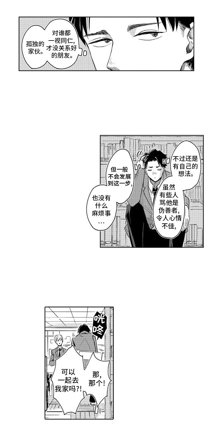 第2章：未来