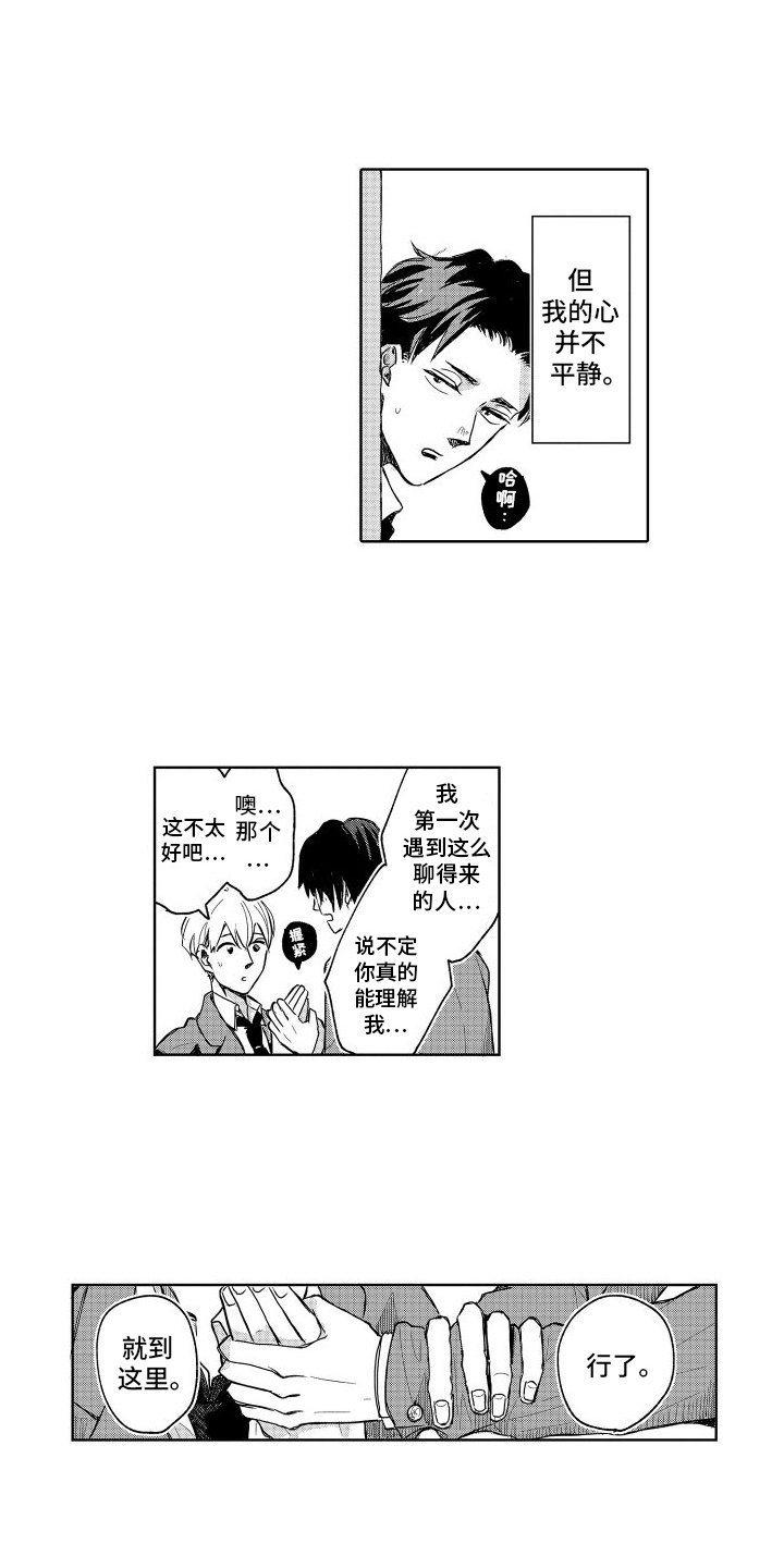 第2章：未来