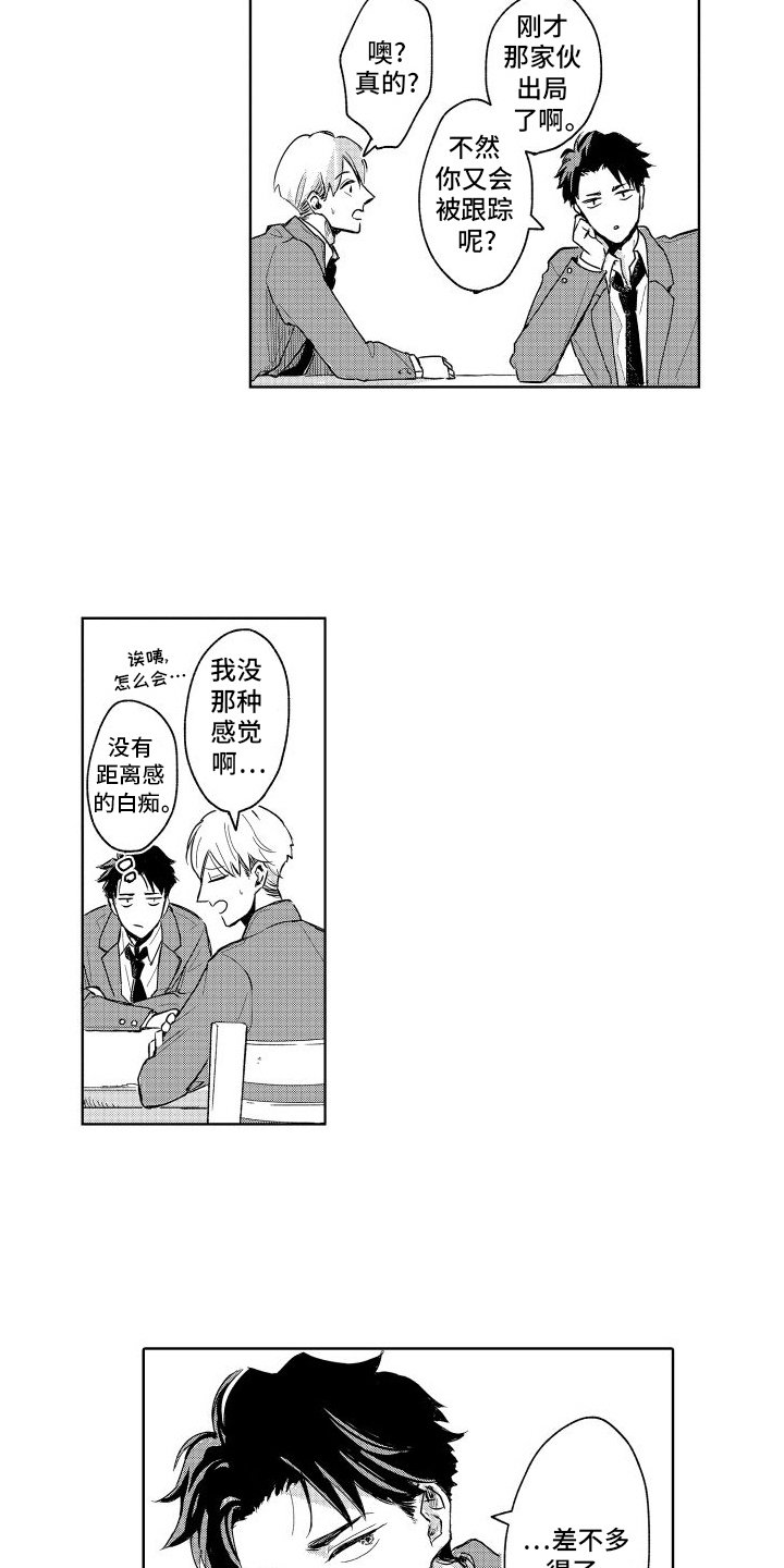 第2章：未来