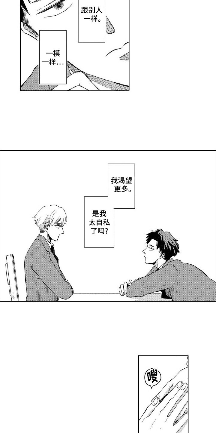 第2章：未来