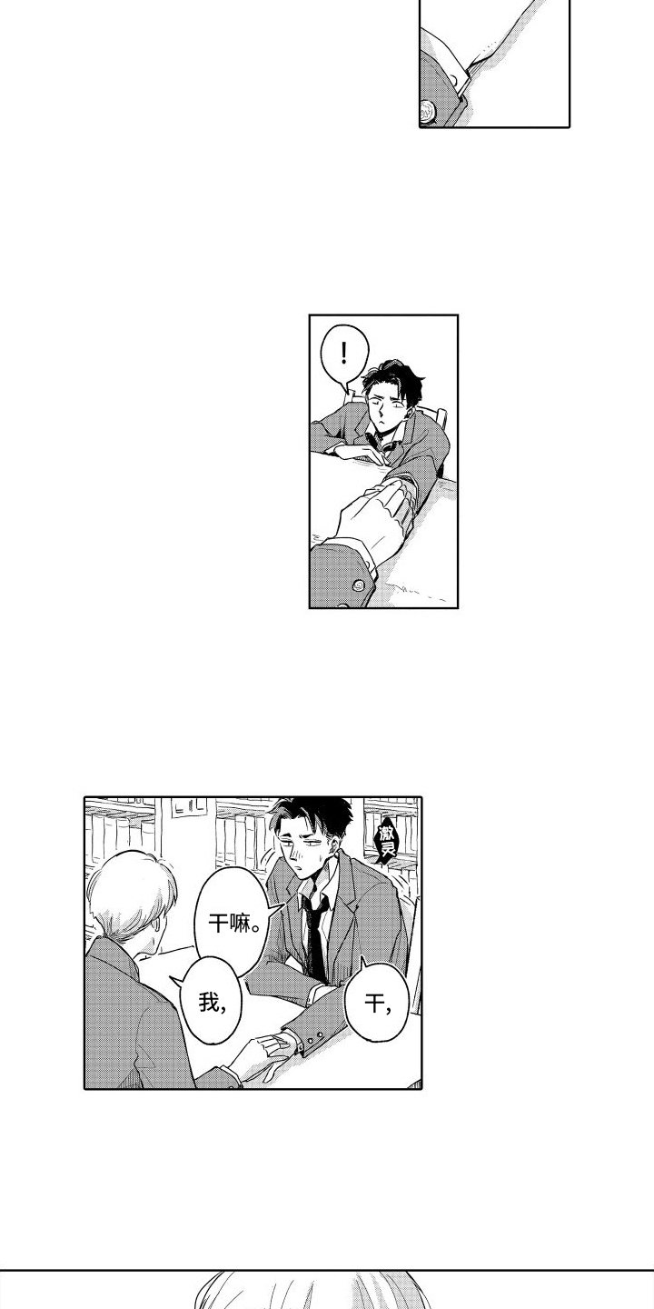 第2章：未来