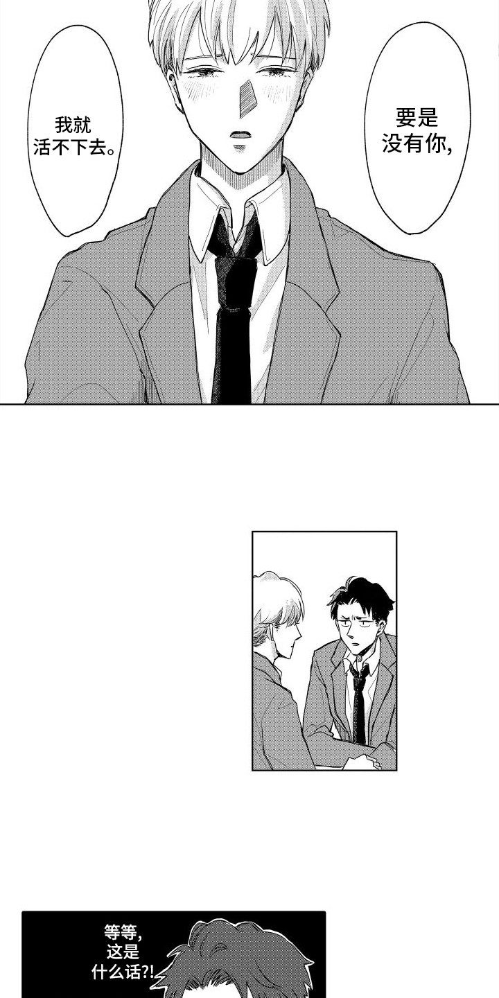 第2章：未来