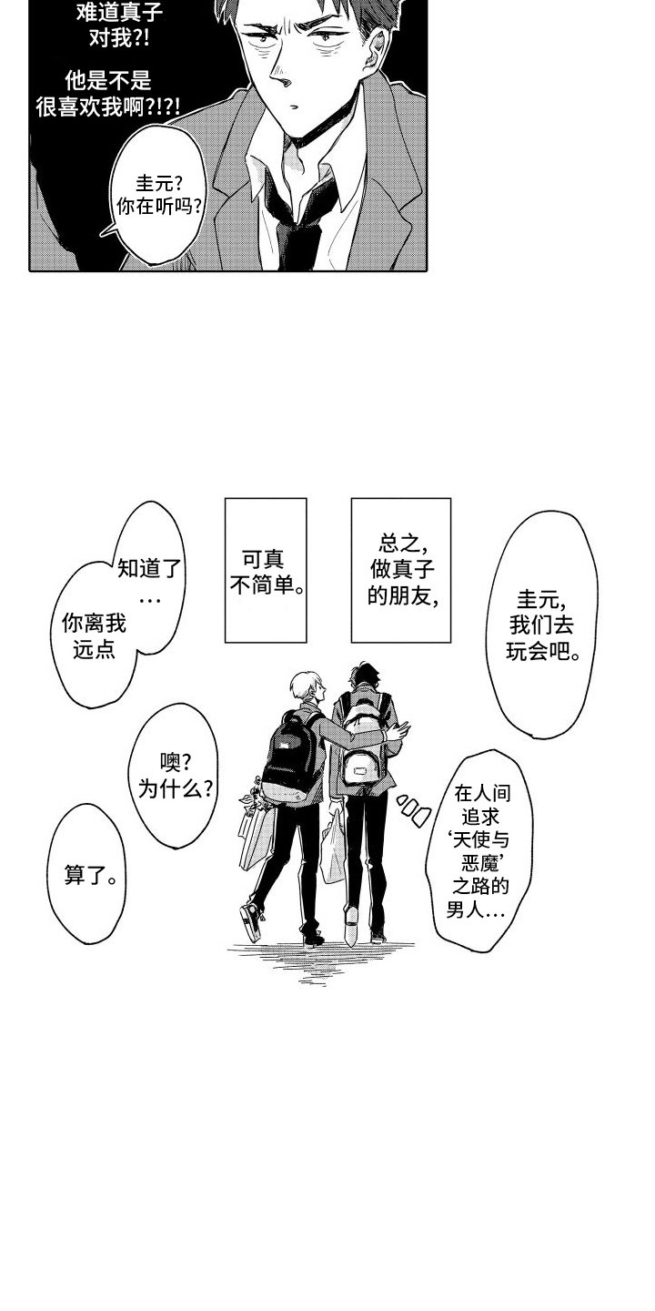 第2章：未来