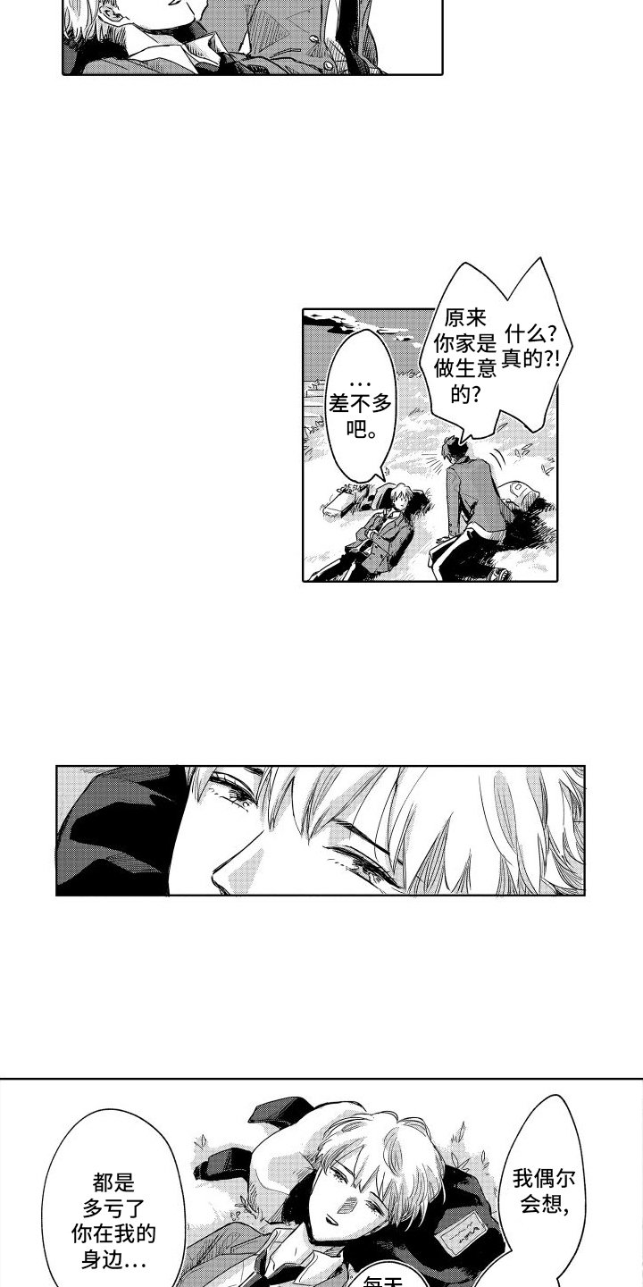 第2章：未来
