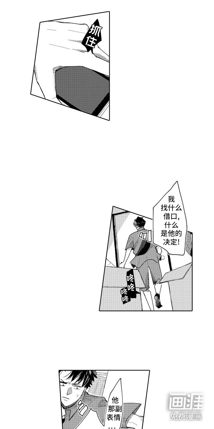 第20章：做回自己